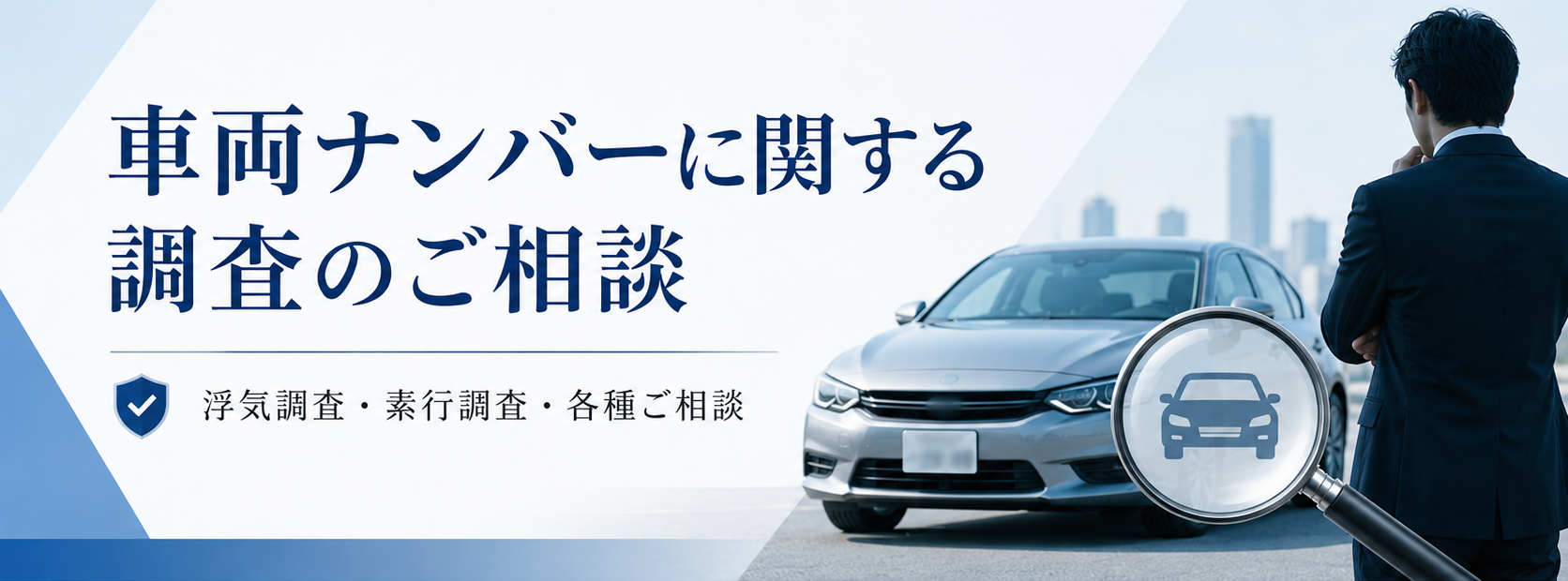 車