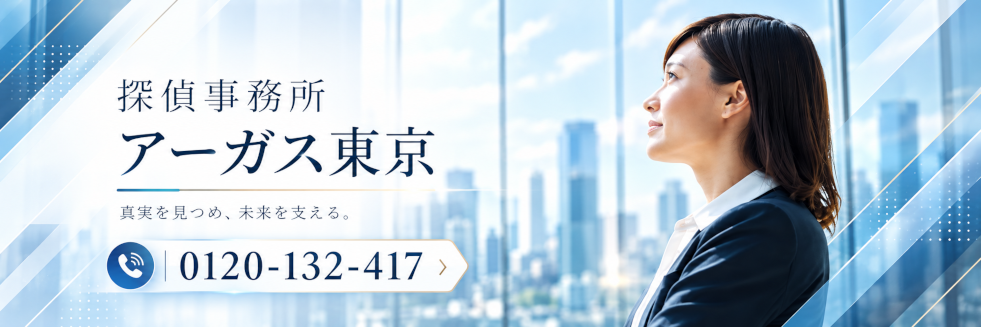 浮気調査専門
